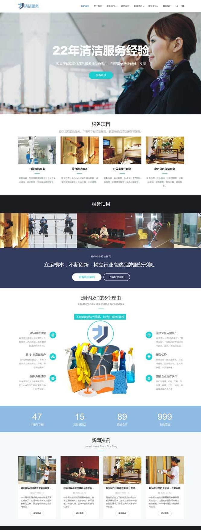 (自适应手机移动端)响应式清洁保洁家政服务公司网站源码 织梦dedecms模板 (自适应手机移动端)响应式清洁保洁家政服务公司网站源码 织梦dedecms模板