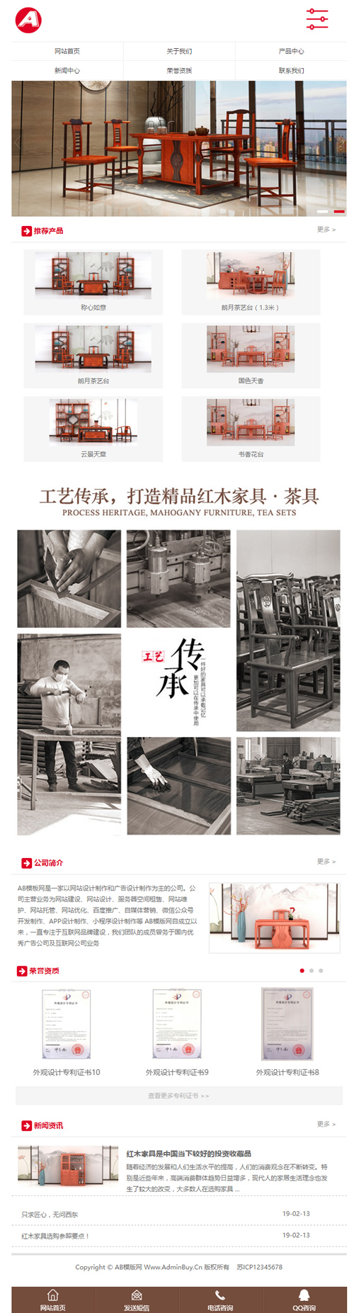 织梦模板 带手机版数据同步茶几茶盘茶具类网站网站源码 家居家具装饰类 织梦模板 带手机版数据同步茶几茶盘茶具类网站网站源码 家居家具装饰类