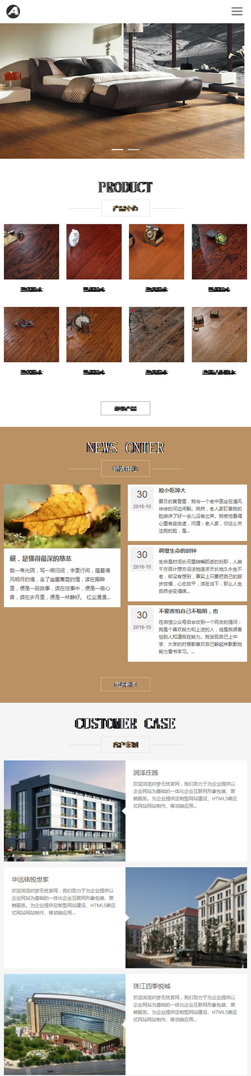 织梦模板 自适应手机版响应式木地板木业网站源码 html5家装地板实木 织梦模板 自适应手机版响应式木地板木业网站源码 html5家装地板实木