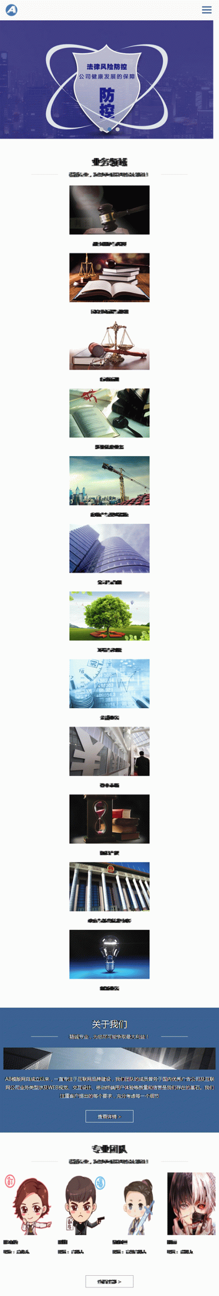 织梦dede模板 自适应手机版响应式律师事务所网站源码 HTML5法律法务咨询 织梦dede模板 自适应手机版响应式律师事务所网站源码 HTML5法律法务咨询