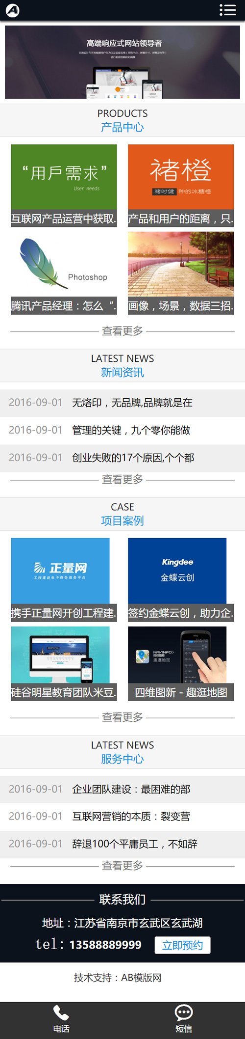 织梦dedecms模板互联网网络建站设计类企业网站源码 IT网络工作室 带手机版数据同步 织梦dedecms模板互联网网络建站设计类企业网站源码 IT网络工作室 带手机版数据同步