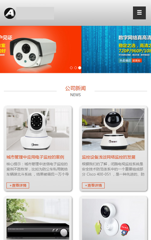 织梦模板自适应手机版响应式监控类电子科技设备网站源码 HTML5智能电子视频监控网站 织梦模板自适应手机版响应式监控类电子科技设备网站源码 HTML5智能电子视频监控网站