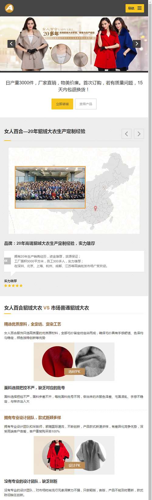 织梦模板自适应手机版 响应式貂绒大衣服装设计生产类网站源码 HTML5自适应品牌服装女装网站 织梦模板自适应手机版 响应式貂绒大衣服装设计生产类网站源码 HTML5自适应品牌服装女装网站