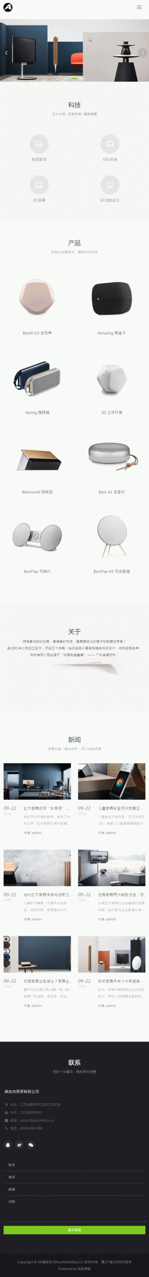 织梦模板自适应手机版 HTMNL5科技企业通用响应式网站源码 高端智能电子科技产品网站 织梦模板自适应手机版 HTMNL5科技企业通用响应式网站源码 高端智能电子科技产品网站