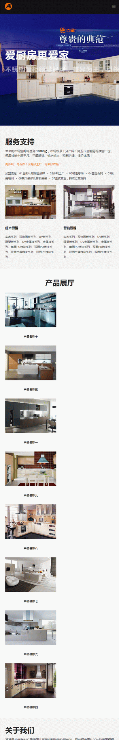 织梦模板 自适应手机版 响应式智能家居橱柜设计类网站源码 HTML5厨房装修设计网站 织梦模板 自适应手机版 响应式智能家居橱柜设计类网站源码 HTML5厨房装修设计网站