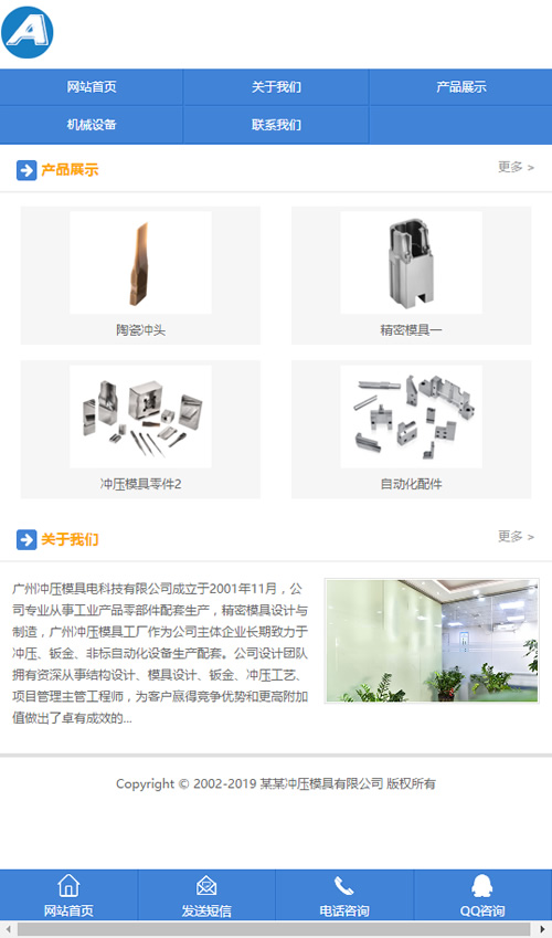 织梦模板带手机版数据同步 冲压模具类网站源码 简洁清爽通用企业网站 织梦模板带手机版数据同步 冲压模具类网站源码 简洁清爽通用企业网站