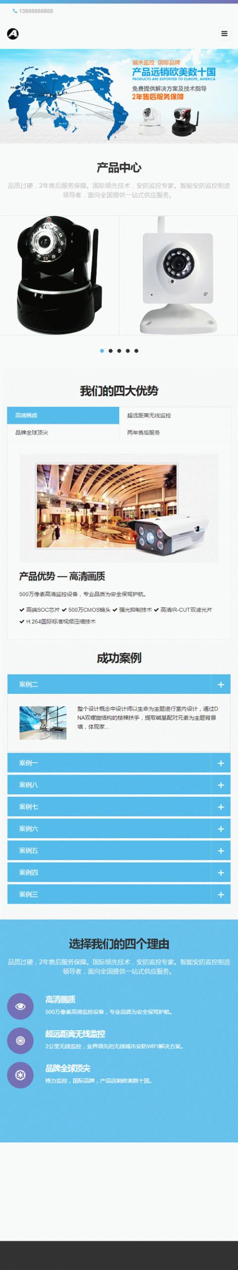 织梦模板自适应手机版 响应式智能科技监控探头类网站源码 HTML5智能电子科技网站 织梦模板自适应手机版 响应式智能科技监控探头类网站源码 HTML5智能电子科技网站