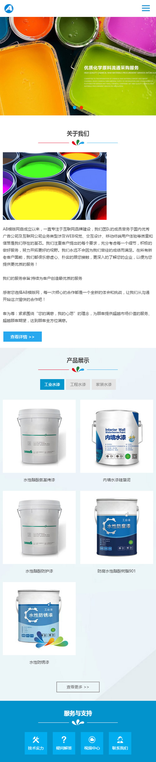 织梦dedecms模板自适应手机版 响应式油漆材料类网站源码 html5油漆家装涂料类网站 织梦dedecms模板自适应手机版 响应式油漆材料类网站源码 html5油漆家装涂料类网站