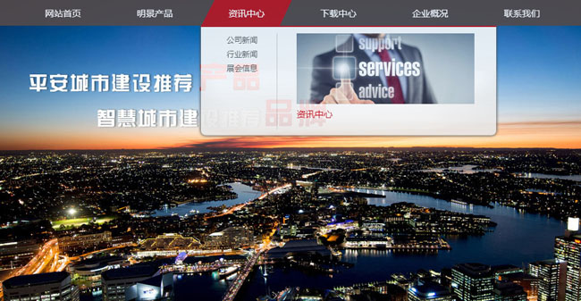 jQuery企业网站半透明下拉导航