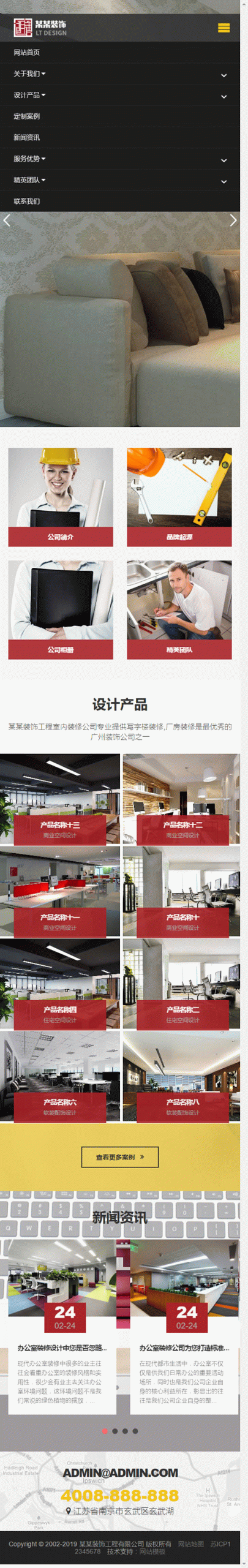 织梦模板自适应手机版 响应式装饰工程类网站源码 html5装饰装潢公司网站 织梦模板自适应手机版 响应式装饰工程类网站源码 html5装饰装潢公司网站