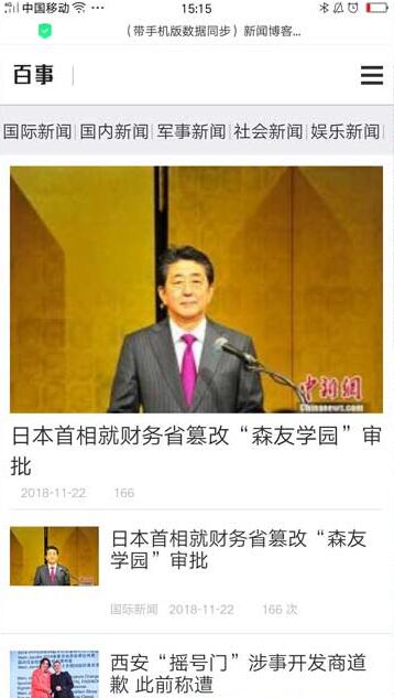 织梦模板带手机版数据同步 新闻博客类网站源码 新闻文章资讯博客网站织梦模板 织梦模板带手机版数据同步 新闻博客类网站源码 新闻文章资讯博客网站织梦模板