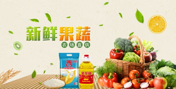 新鲜果蔬PSD宣传海报设计素材