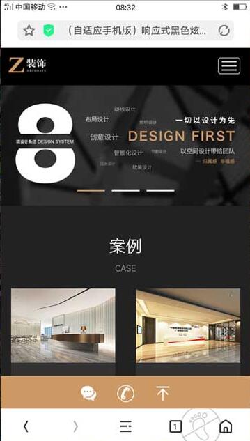 织梦模板自适应手机版 响应式黑色炫酷建筑装饰设计类网站源码 HTML5装修设计公司 织梦模板自适应手机版 响应式黑色炫酷建筑装饰设计类网站源码 HTML5装修设计公司