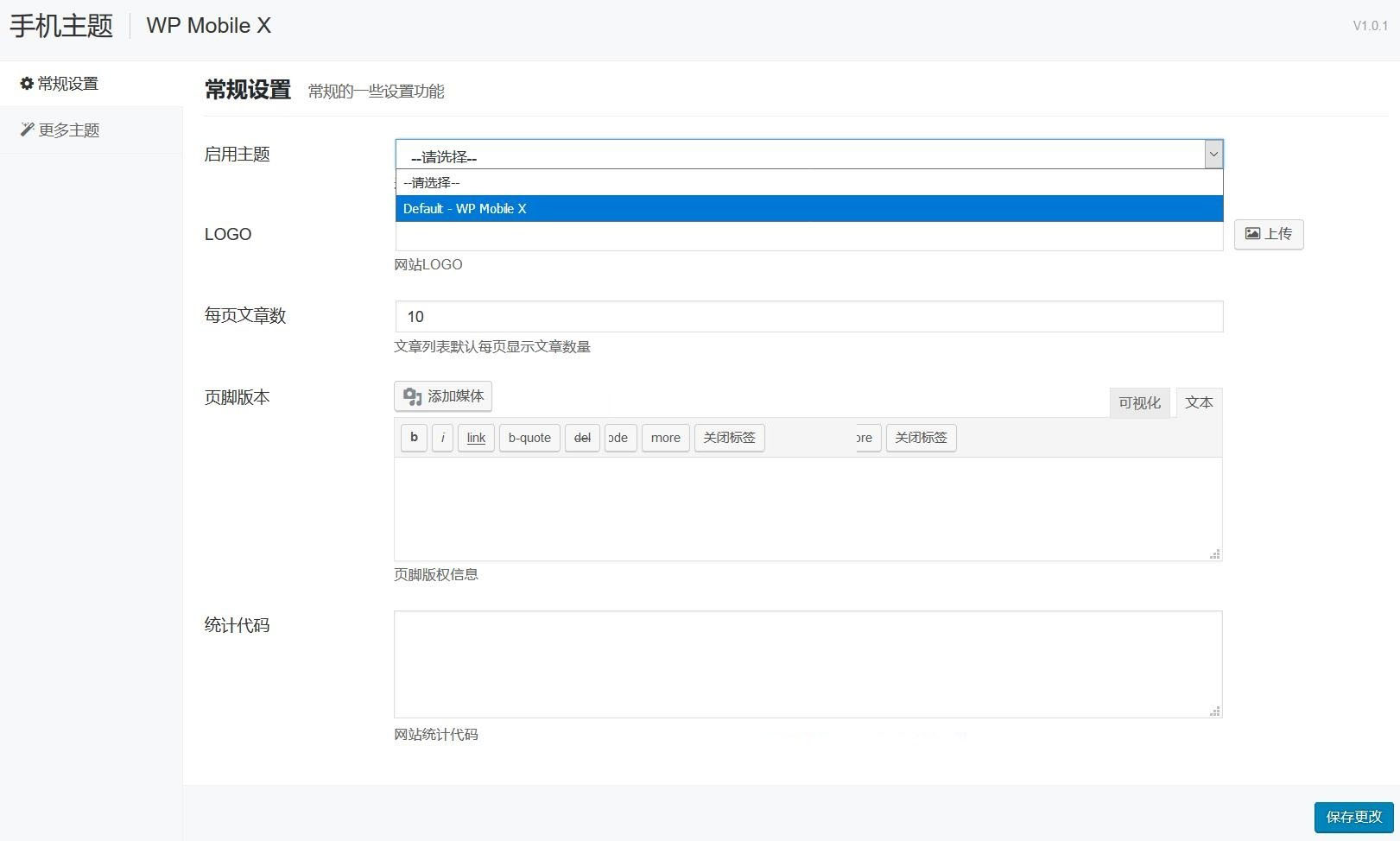 最新wordpress手机端主题切换插件WP Mobile X 最新wordpress手机端主题切换插件WP Mobile X