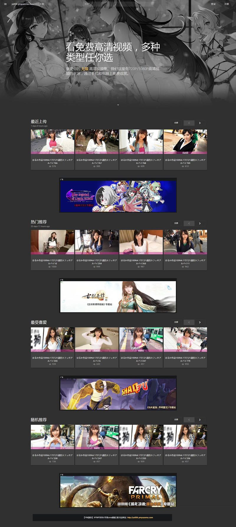 黑色风格超炫X站苹果cms v10自适应模板