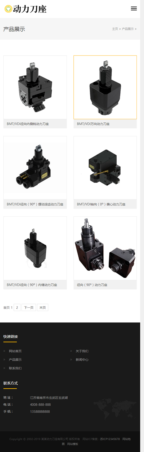 响应式动力刀座类网站源码 HTML刀具设备网站织梦模板