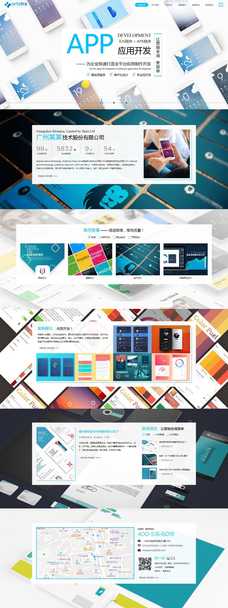响应式互联网技术APP应用开发类织梦模板 自适应手机端 响应式互联网技术APP应用开发类织梦模板 自适应手机端