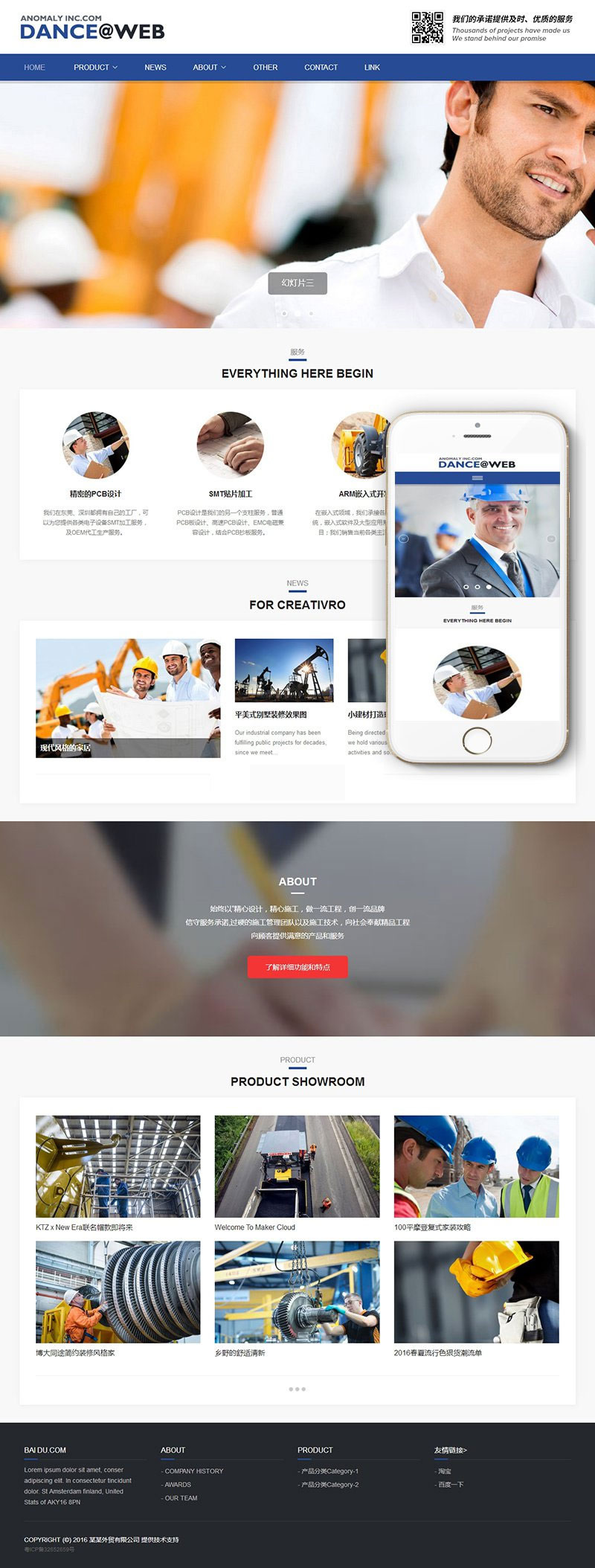 蓝色高端简洁响应式外贸公司网站源码 织梦dedecms模板 蓝色高端简洁响应式外贸公司网站源码 织梦dedecms模板