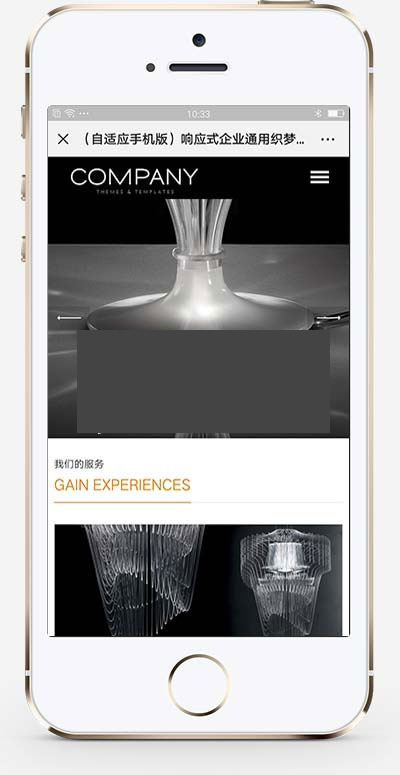 响应式展示型企业通用网站源码 织梦dedecms模板 响应式展示型企业通用网站源码 织梦dedecms模板