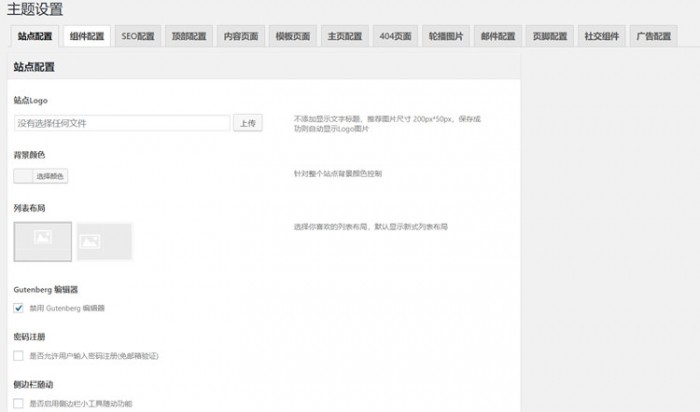 WordPress简约响应式个人博客Kratos主题 WordPress简约响应式个人博客Kratos主题