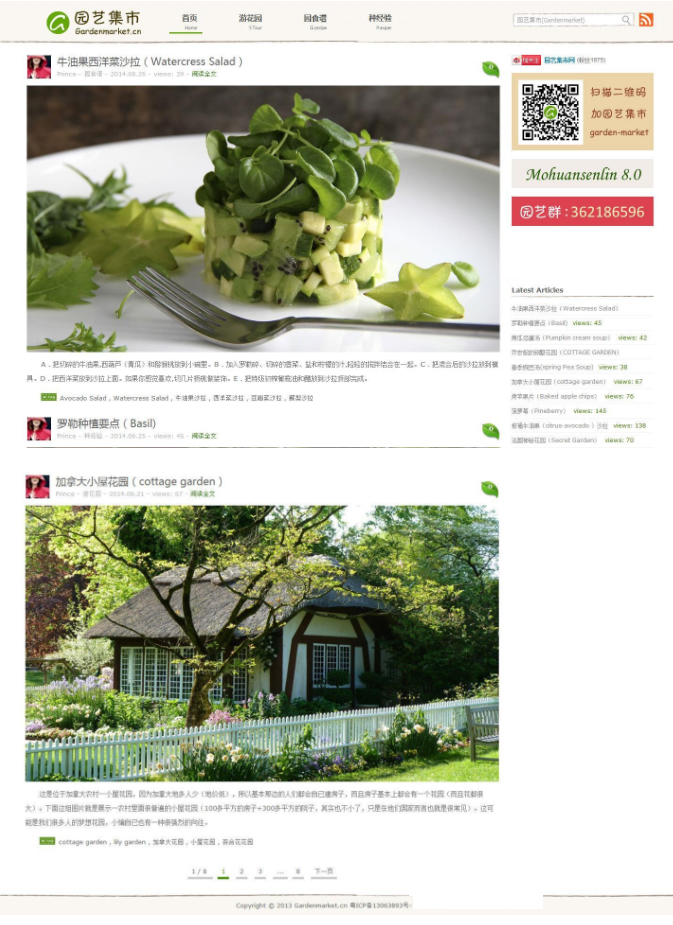 仿园艺集市源码 wordpress博客模板 仿园艺集市源码 wordpress博客模板