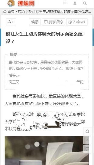 撩妹网模板源码 泡妞门户网站源码 wordpress主题模板 撩妹网模板源码 泡妞门户网站源码 wordpress主题模板