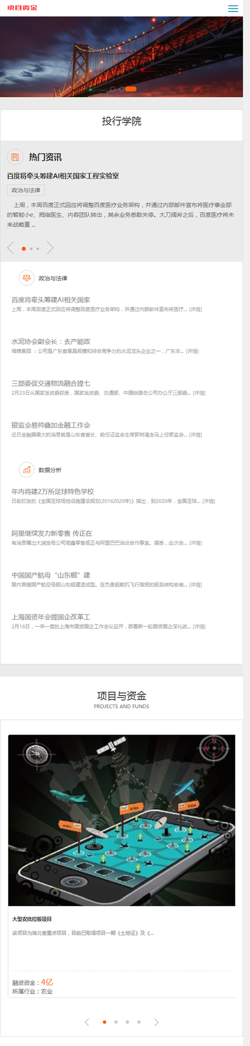 自适应手机版响应式基金投资管理网站源码 html5投资理财织梦模板 自适应手机版响应式基金投资管理网站源码 html5投资理财织梦模板