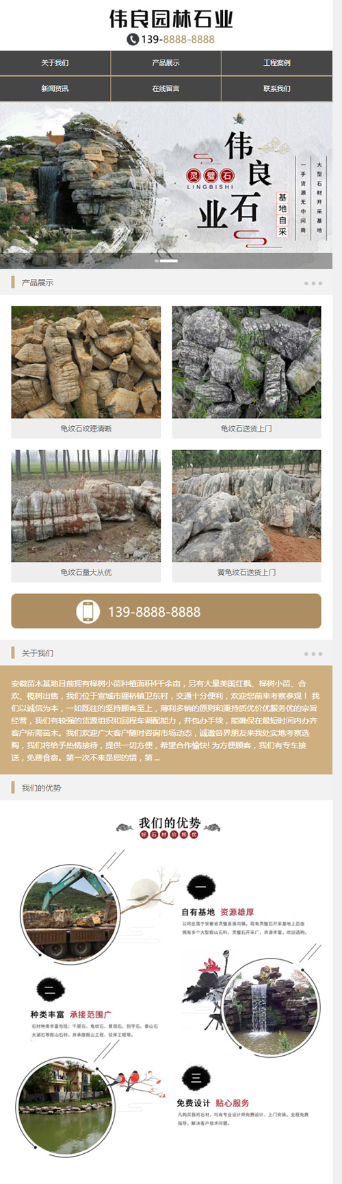 织梦模板带手机版数据同步 园林石业装饰工程类网站源码 假山石材网站源码下载 织梦模板带手机版数据同步 园林石业装饰工程类网站源码 假山石材网站源码下载