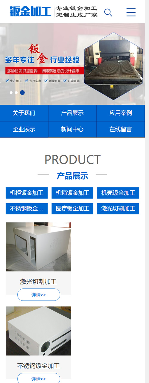 (带手机版数据同步)钣金加工设备类网站源码 蓝色五金机电设备网站织梦模板 (带手机版数据同步)钣金加工设备类网站源码 蓝色五金机电设备网站织梦模板