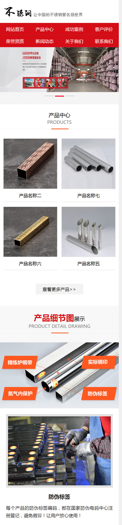 (带手机版数据同步)营销型钢材网站源码 不秀钢钢材钢管类企业织梦模板 (带手机版数据同步)营销型钢材网站源码 不秀钢钢材钢管类企业织梦模板