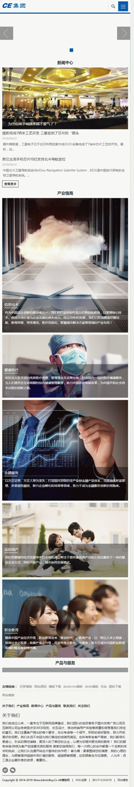 (织梦模板)信息产业网站源码 响应式HTML5信息产业企业集团 自适应手机版 (织梦模板)信息产业网站源码 响应式HTML5信息产业企业集团 自适应手机版