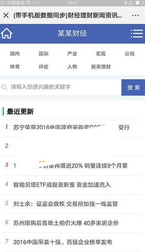 财经理财新闻资讯门户网站源码 带手机移动端 织梦dedecms模板 财经理财新闻资讯门户网站源码 带手机移动端 织梦dedecms模板