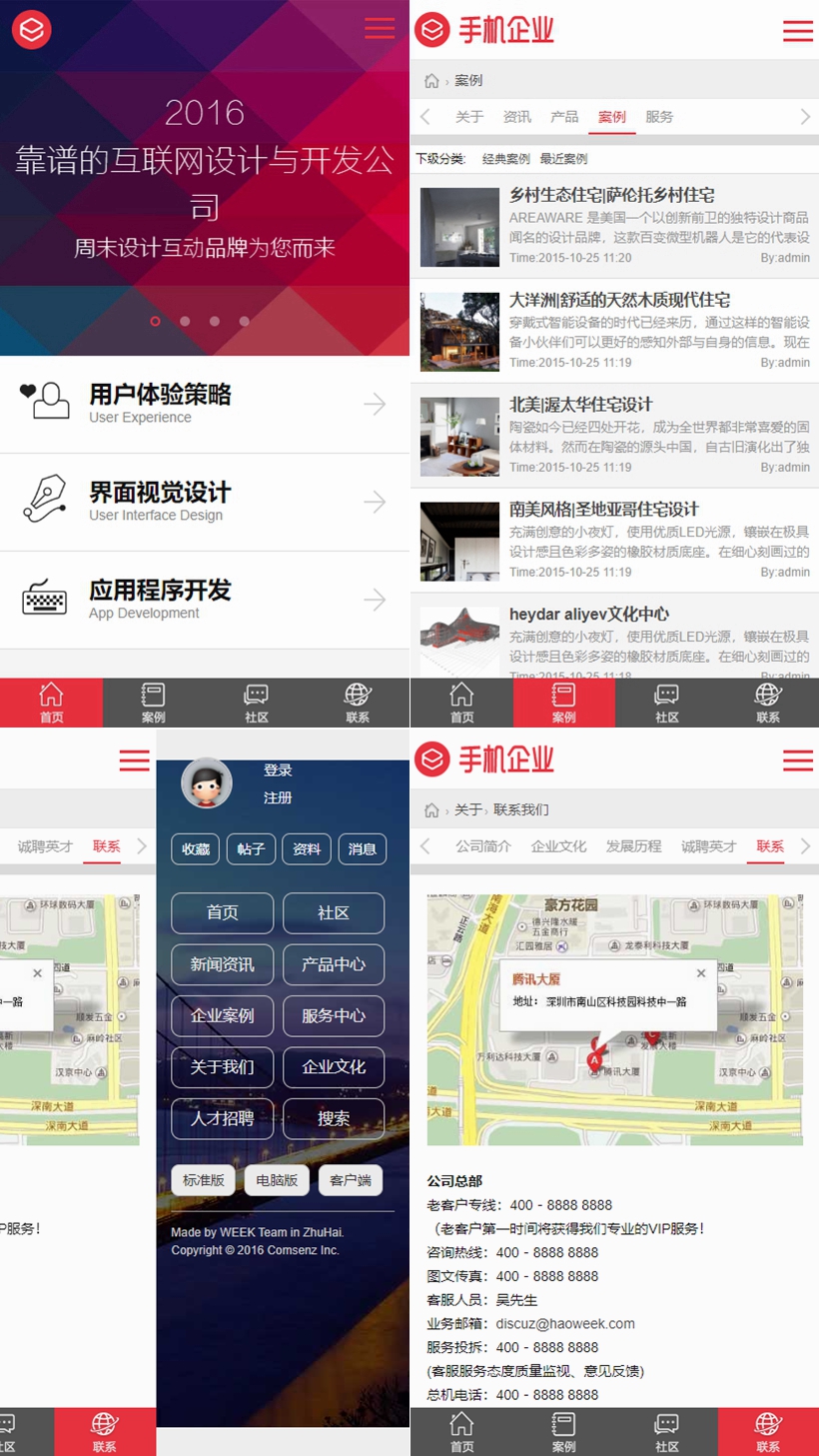 Discuz公司企业手机模板,手机商业版V1.0GBK+UTF8