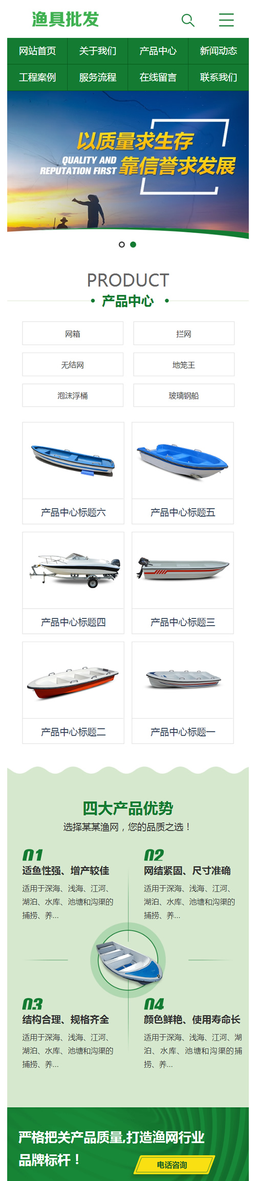 (带手机版数据同步)渔具批发农林牧渔类网站源码 渔具品牌网站织梦模板 (带手机版数据同步)渔具批发农林牧渔类网站源码 渔具品牌网站织梦模板