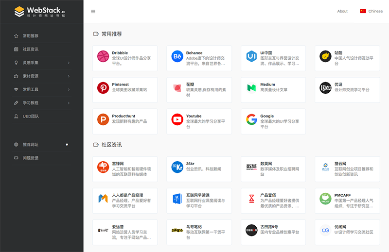 【免费源码】分享精美开源的WordPress 版 WebStack 导航主题 【免费源码】分享精美开源的WordPress 版 WebStack 导航主题