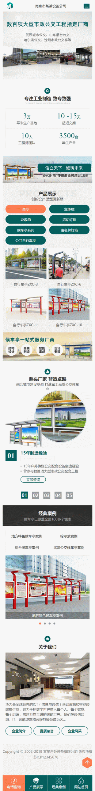 营销型户外岗亭站台设备类网站源码 岗亭停车棚站台设备网站织梦模板 营销型户外岗亭站台设备类网站源码 岗亭停车棚站台设备网站织梦模板