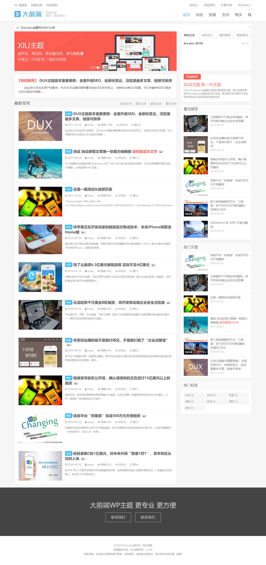 WordPress主题DUX_plus_8.8轻语博客破解版 WordPress主题DUX_plus_8.8轻语博客破解版