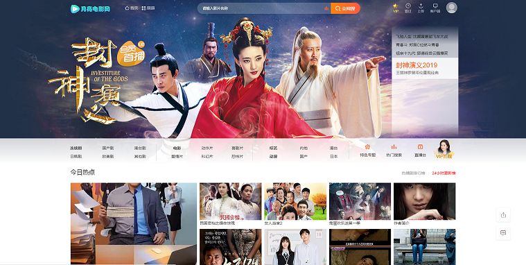 月亮电影网苹果cms模板仿优酷网自适应源码