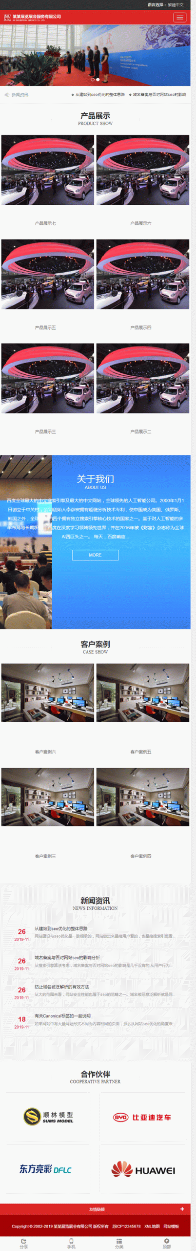 响应式展览展会服务类网站源码 HTML5展会网站织梦模板 (自适应手机版) 响应式展览展会服务类网站源码 HTML5展会网站织梦模板 (自适应手机版)