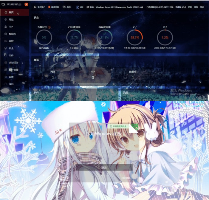 【免费模板】最新宝塔控制面板美化模板