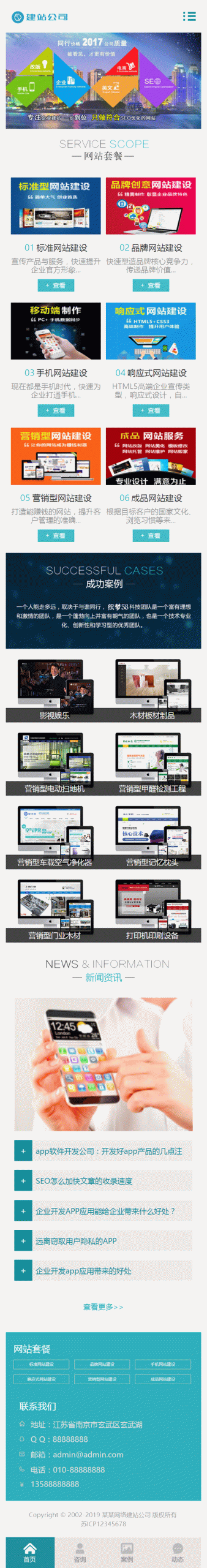 高端建站公司网站源码 企业网站建设推广类网站织梦模板 带手机版数据同步 高端建站公司网站源码 企业网站建设推广类网站织梦模板 带手机版数据同步