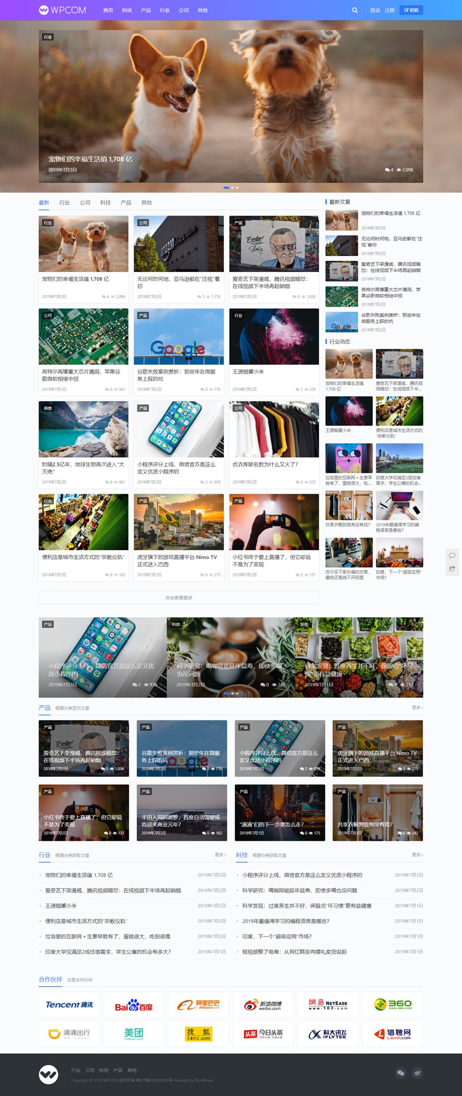 WordPress主题 JustNews5.2.2 + QAPress问答插件适合源码站虚拟资源站个人博客