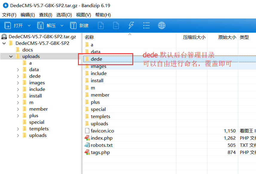 织梦DedeCMS响应式后台管理系统模板（UTF8+GBK版本）