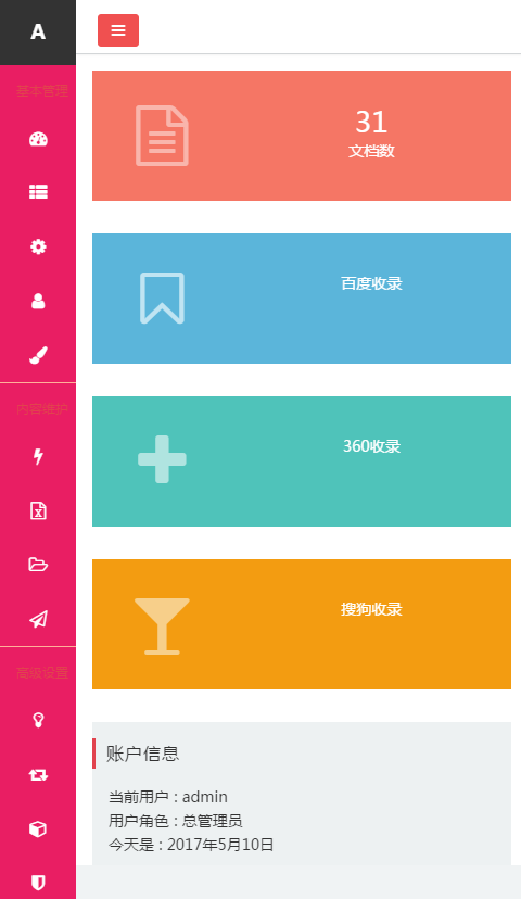 织梦DedeCMS响应式后台管理系统模板(UTF8+GBK版本) 织梦DedeCMS响应式后台管理系统模板(UTF8+GBK版本)