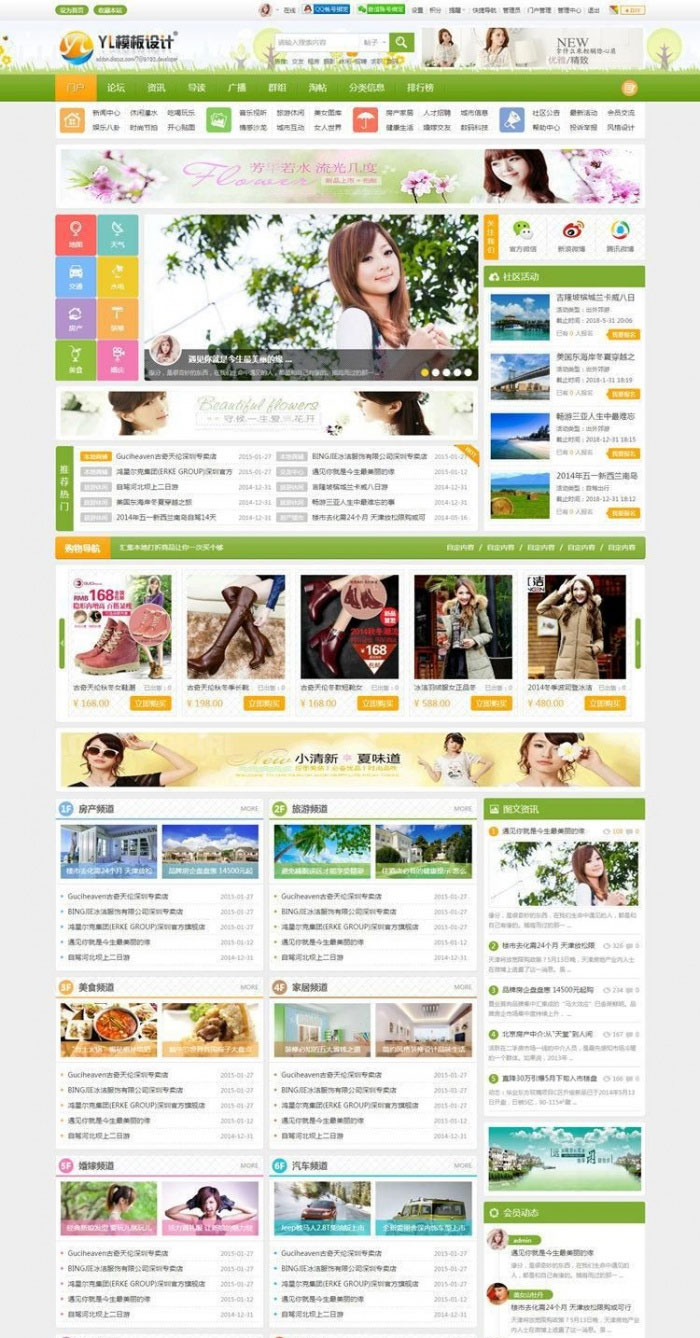 多配色城市门户D6 商业版 UTF8+GBK DiscuzX3.4模板 多配色城市门户D6 商业版 UTF8+GBK DiscuzX3.4模板