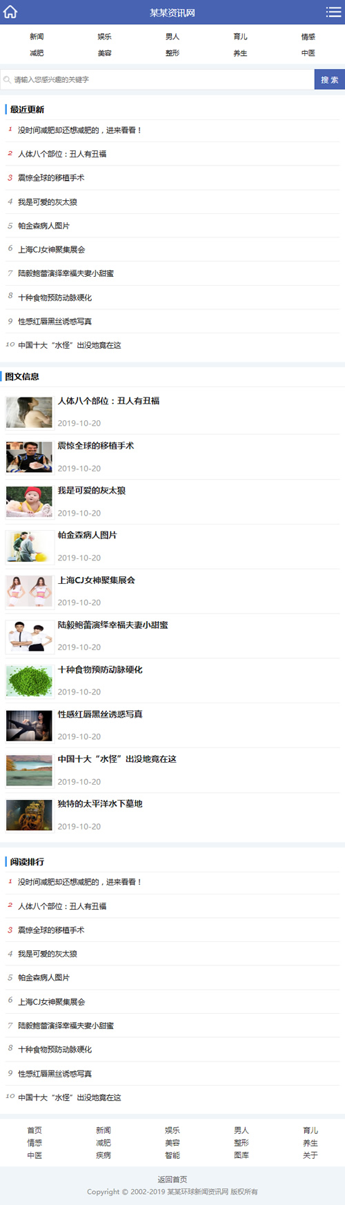 新闻时报资讯类网站源码 新闻资讯门户网站织梦模板 新闻时报资讯类网站源码 新闻资讯门户网站织梦模板