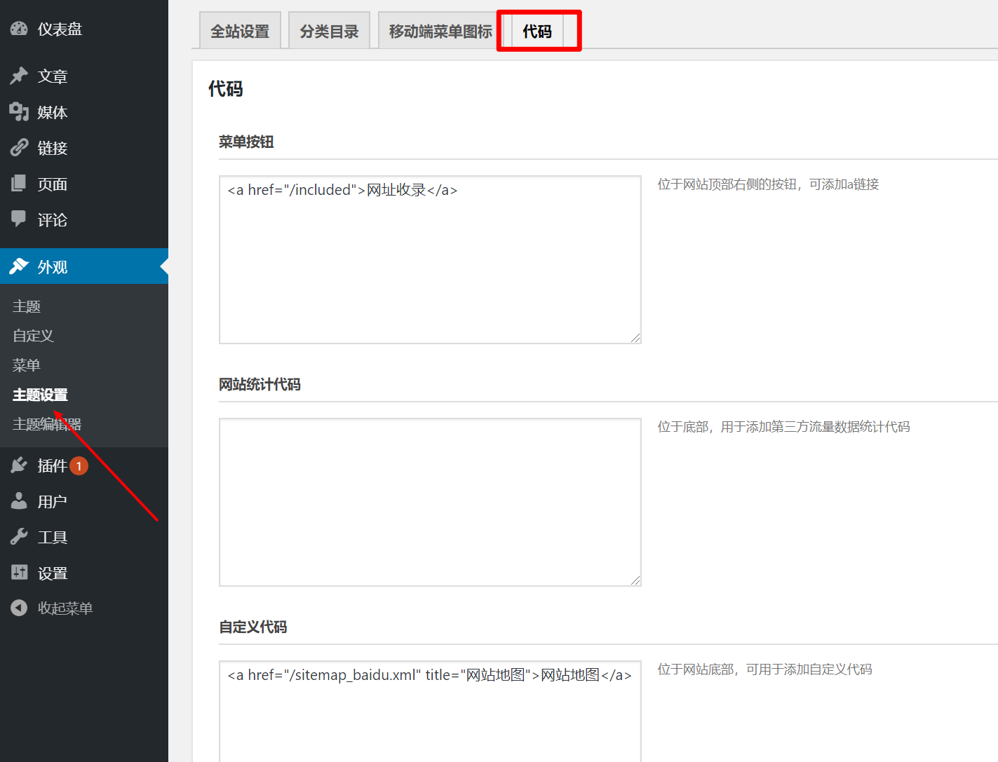 蘑菇导航网站源码 WordPress导航主题