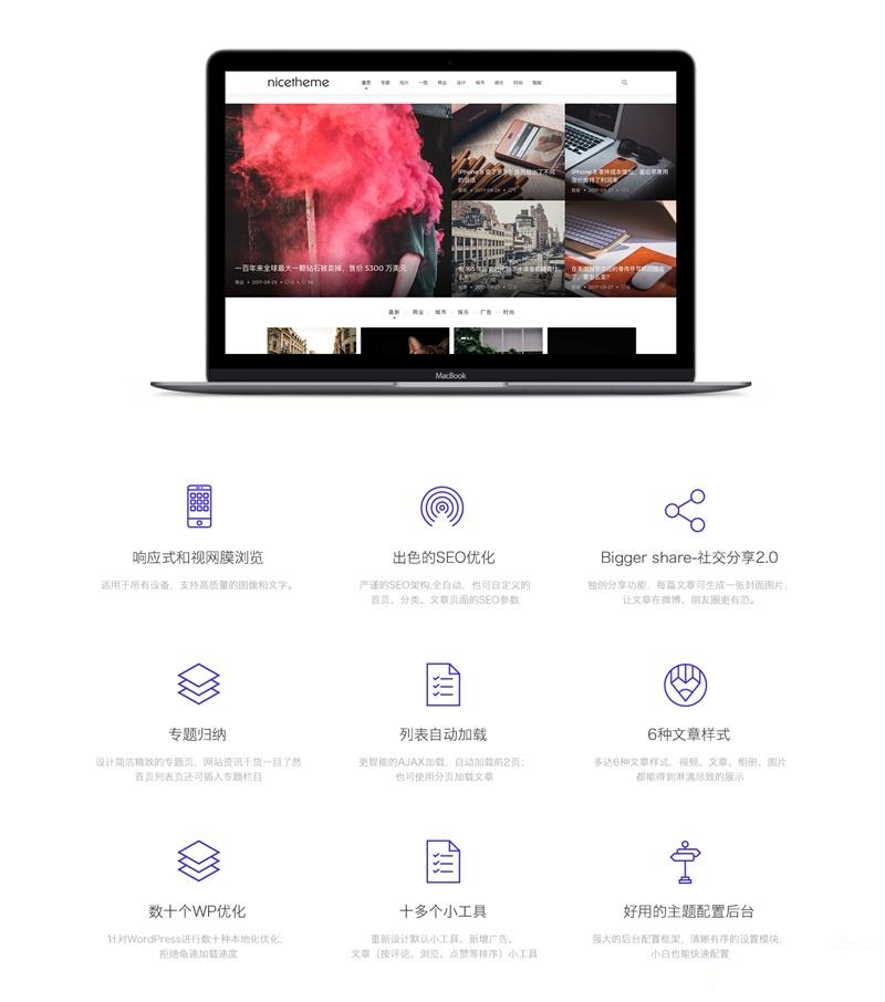 Cosy 3.0模板 简洁自适应漂亮WordPress博客主题