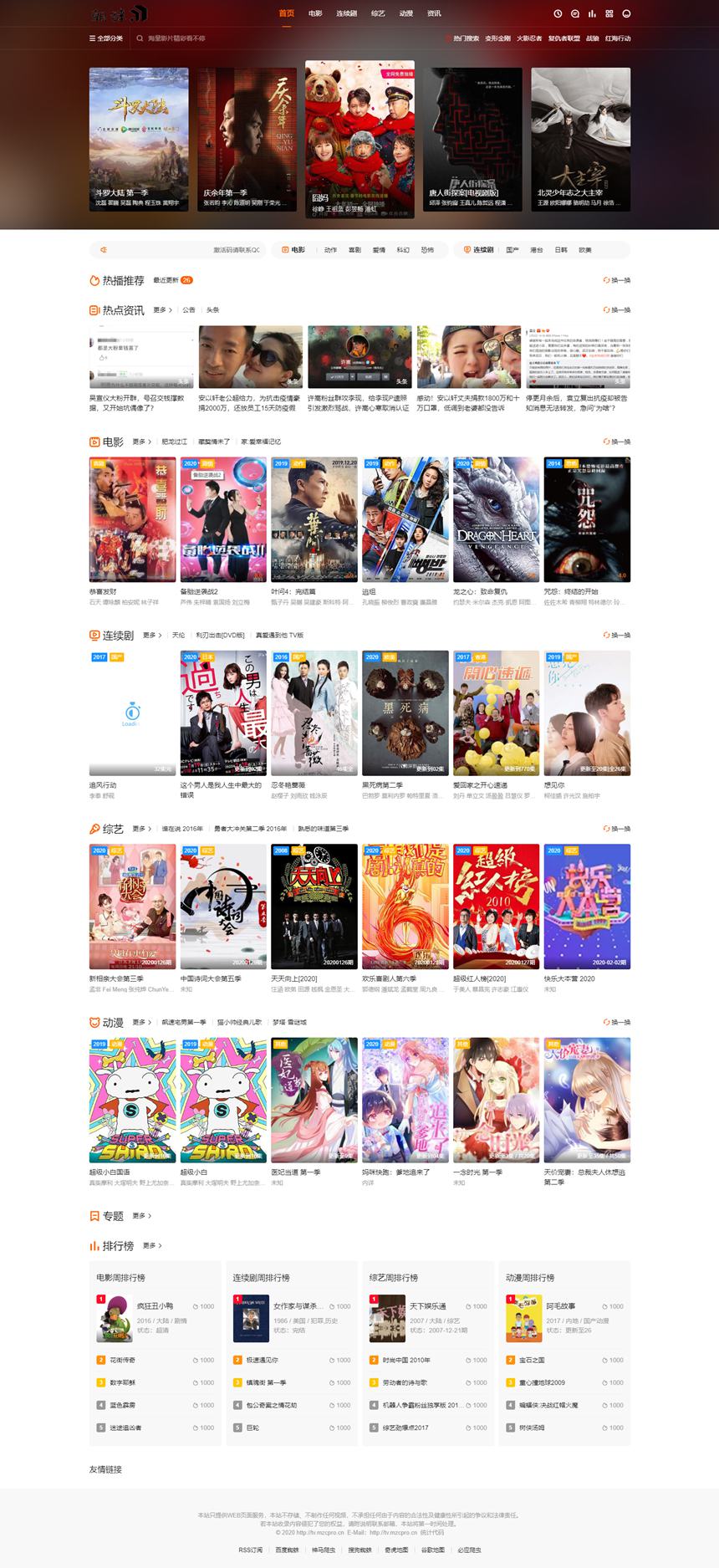 苹果cms v10 海螺模板带后台BUG完美修复版V5_无需授权