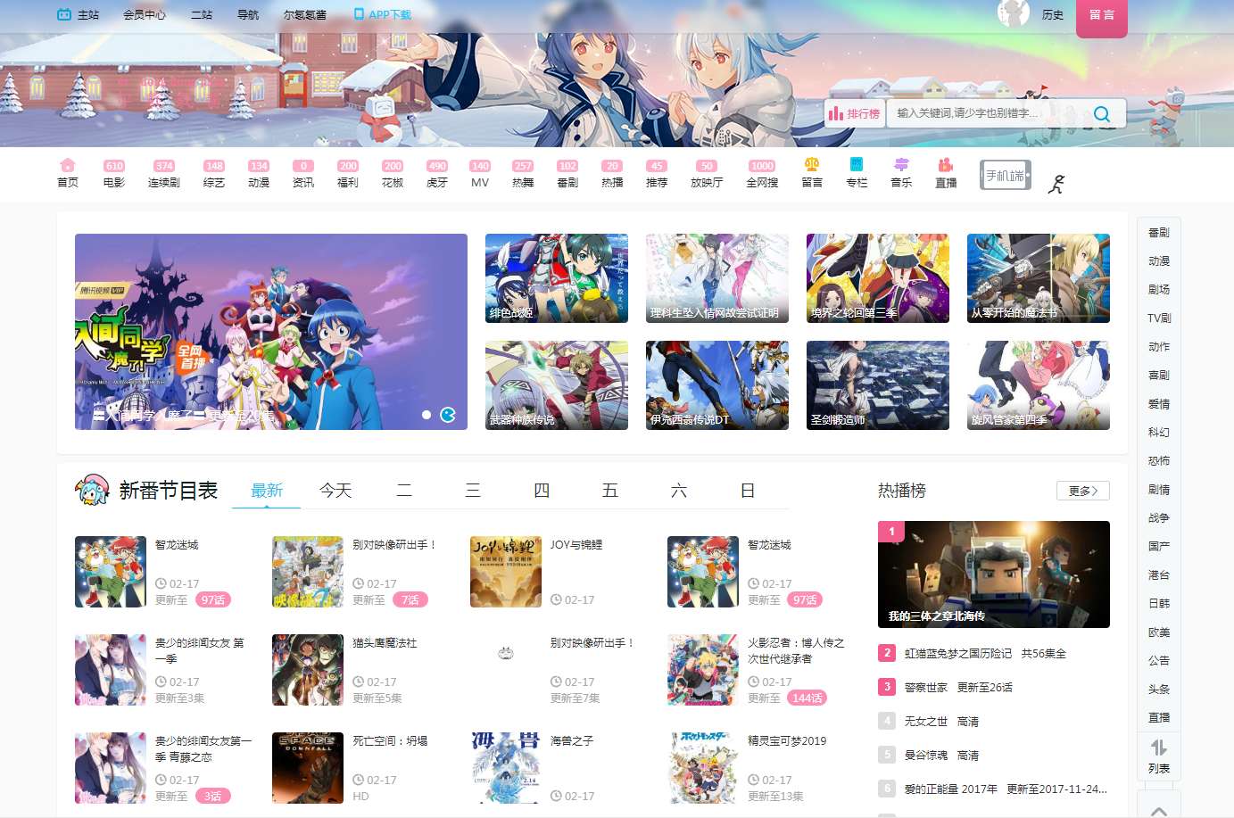 苹果CMSv10仿B站界面模板/苹果CMS免授权模板